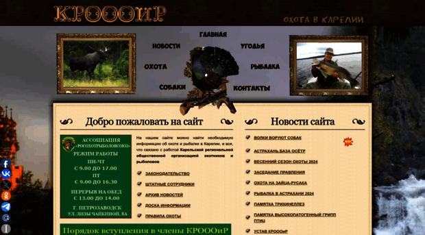 karelohota.ru