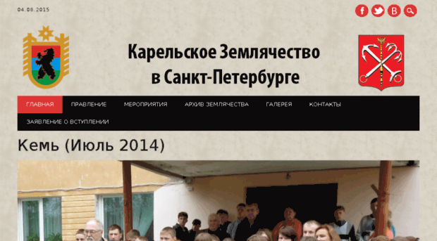 karelzem-spb.ru