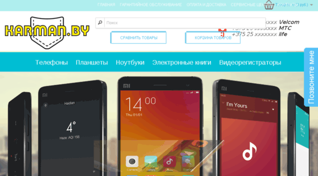 karman.by