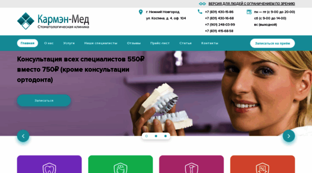 karmenmed.ru