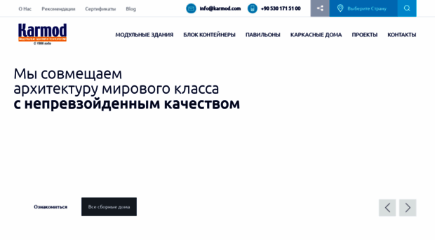 karmod.ru