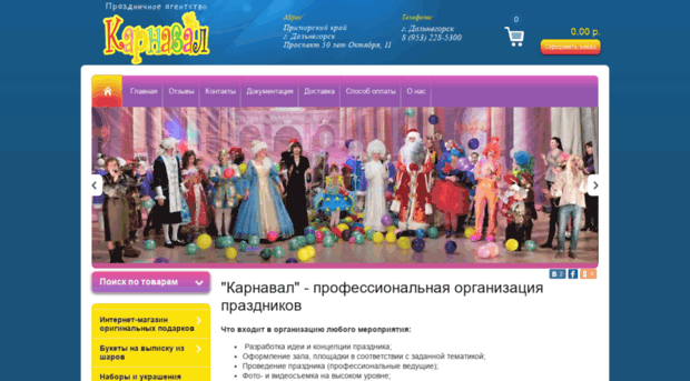 karnaval125.ru