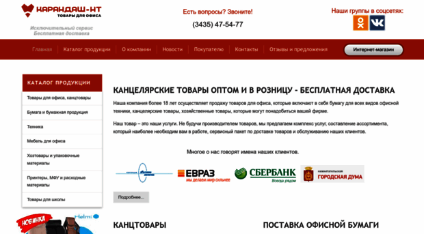 karnt.ru