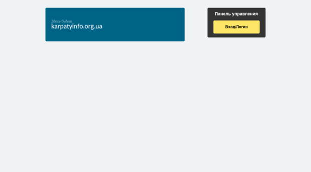 karpatyinfo.org.ua