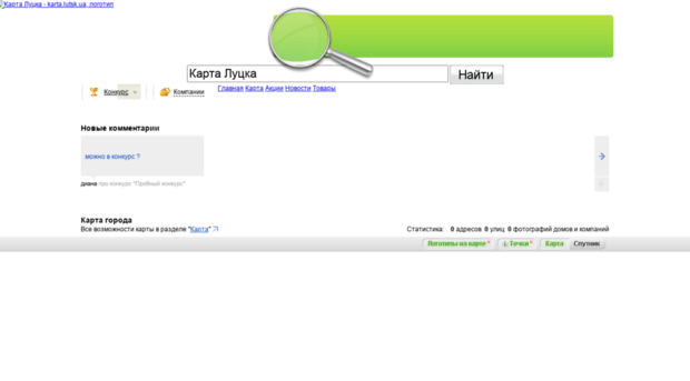 karta.lutsk.ua