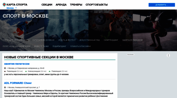 kartasporta.ru
