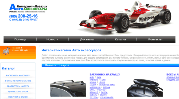 karterpremium.ru