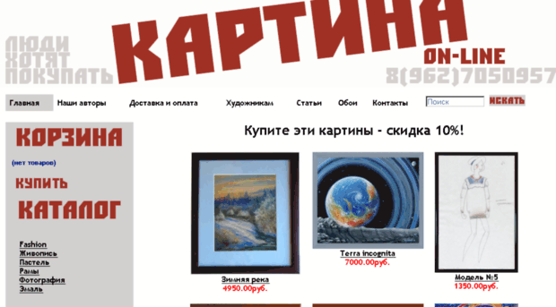kartina-online.ru