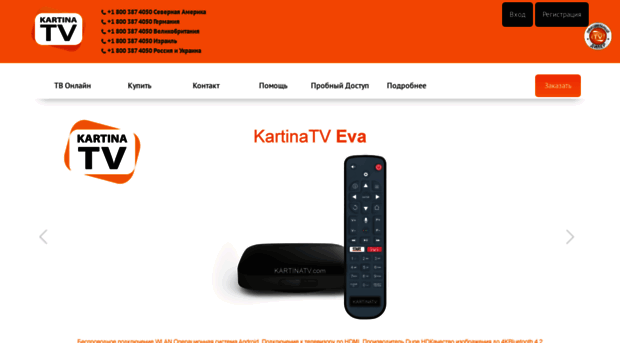 kartinatv.com