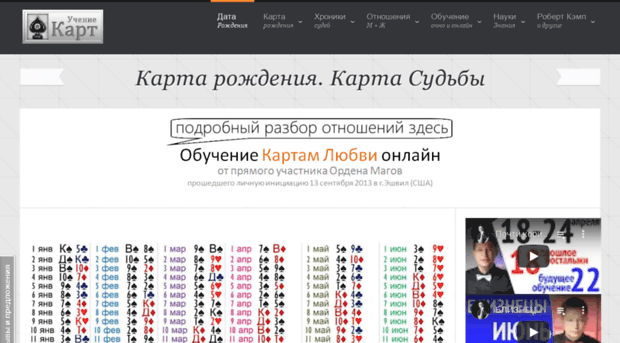 karty-lubvi.ru