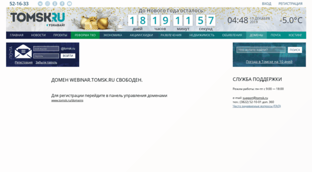 karusel.tspu.ru