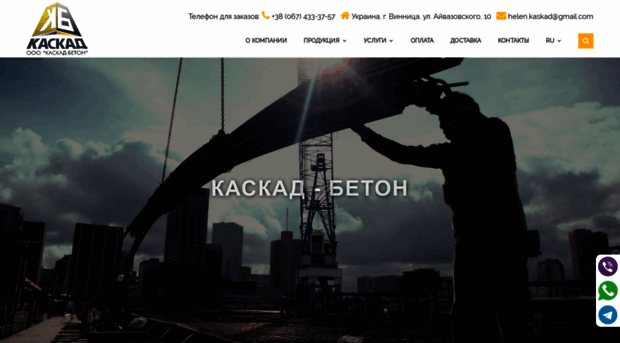 kaskad-beton.com