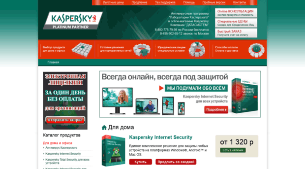 kaspersky24.ru