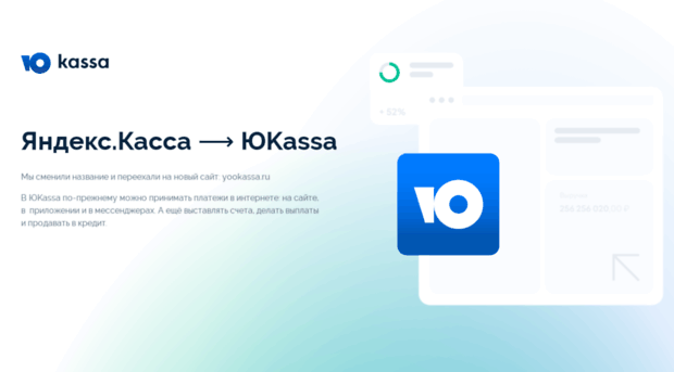 kassa.yandex.ru