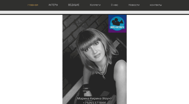 kasting-director.ru