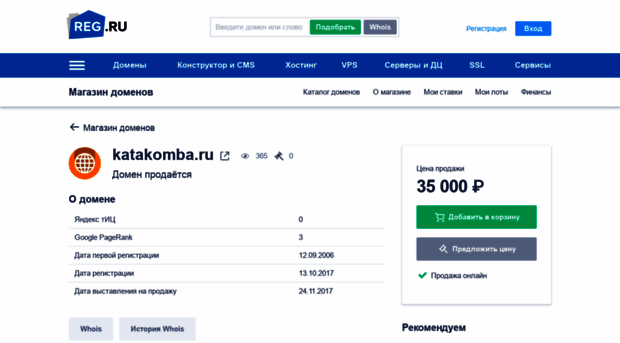 katakomba.ru