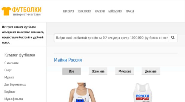 katalog-futbolki.ru