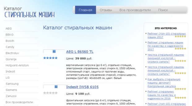 katalog-stiralnyh-mashin.ru