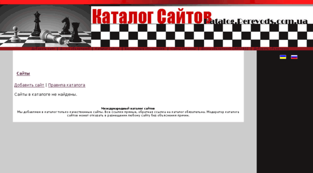 katalog.perevods.com.ua