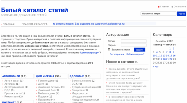 katalog38rus.ru