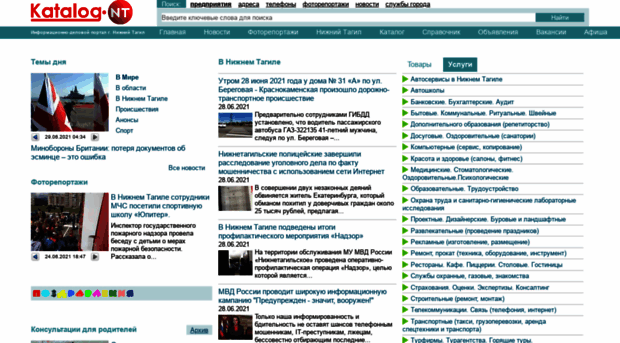 katalognt.ru
