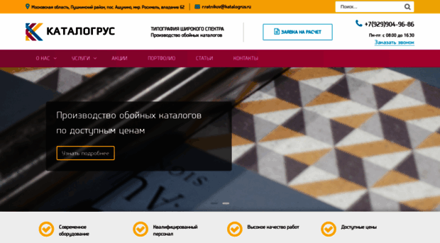 katalogrus.ru