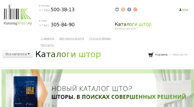 katalogshtor.ru