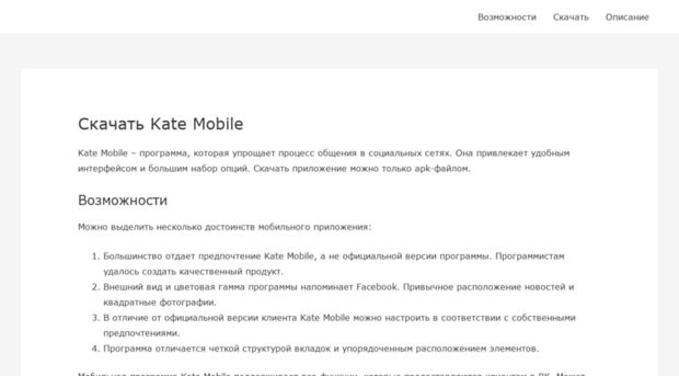 kate-mobile.ru