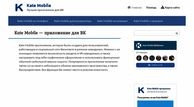 katemobiles.ru