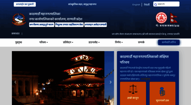 kathmandu.gov.np