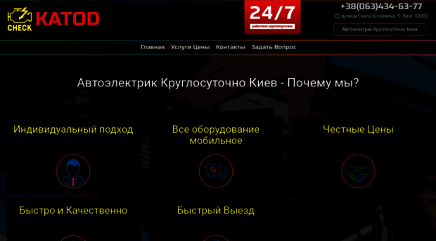 katod.com.ua