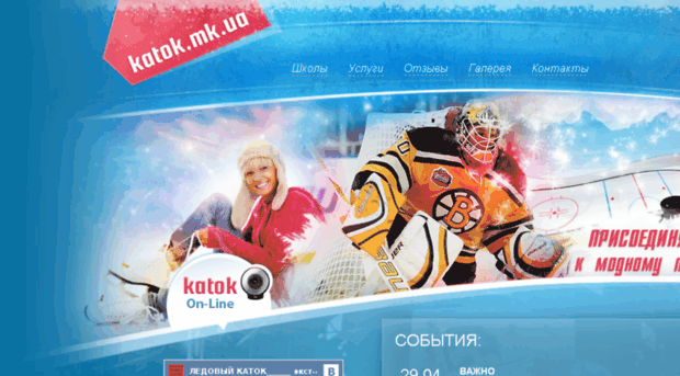 katok.mk.ua