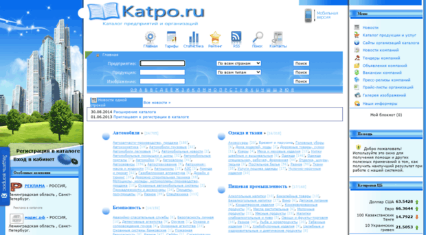 katpo.ru