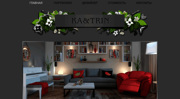 katrindizain.by