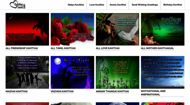 kavithaitamil.com