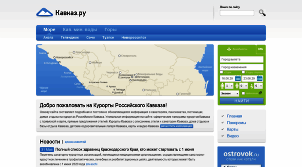 kavkaz.ru
