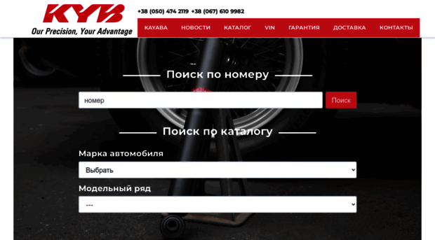 kayaba.com.ua
