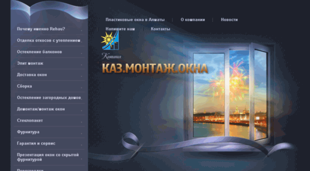 kaz-okna.kz