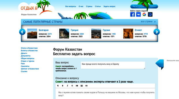 kazahstan.forum911.ru