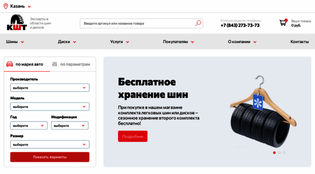 kazan-shintorg.com