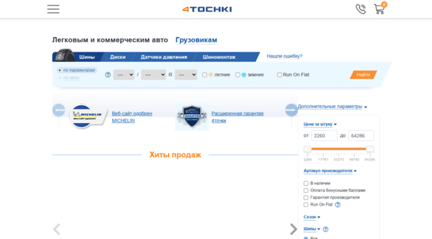 kazan.4tochki.ru