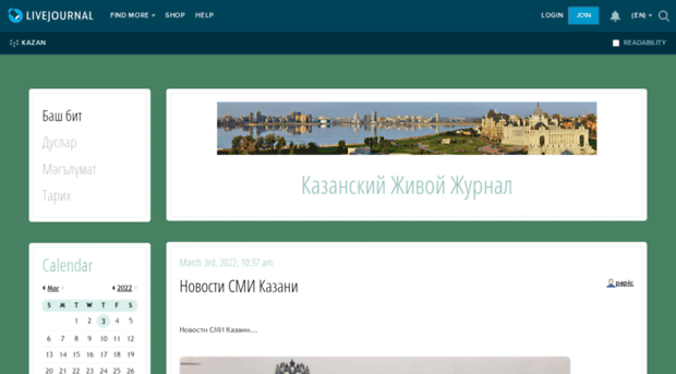 kazan.livejournal.com
