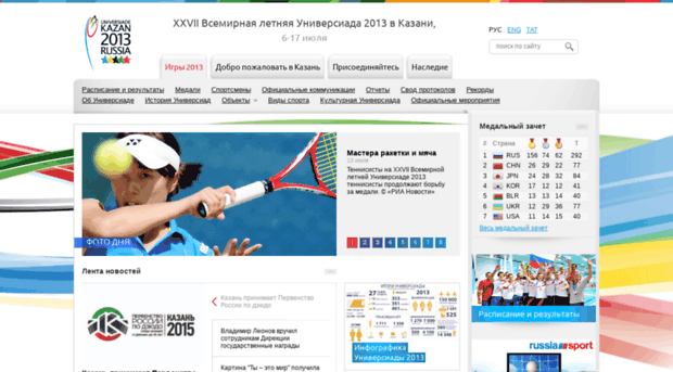 kazan2013.com