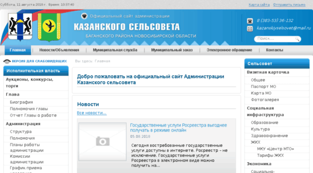 kazanskogo.ru