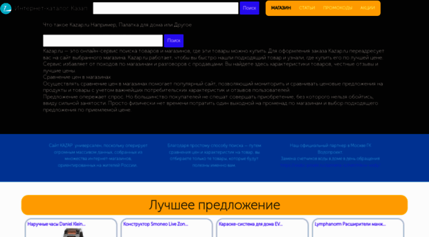 kazap.ru