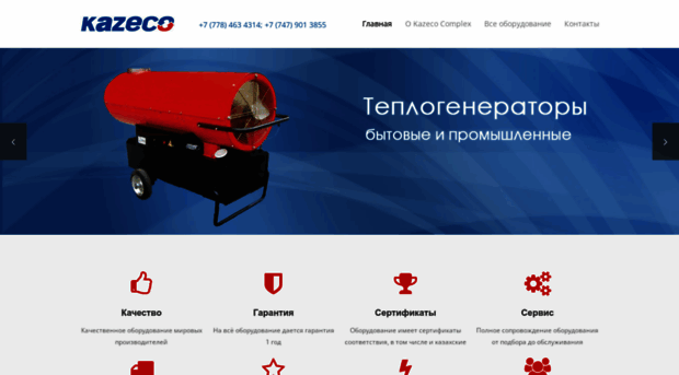 kazeco.kz