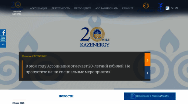 kazenergy.com