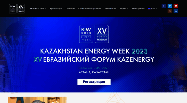 kazenergyforum.com