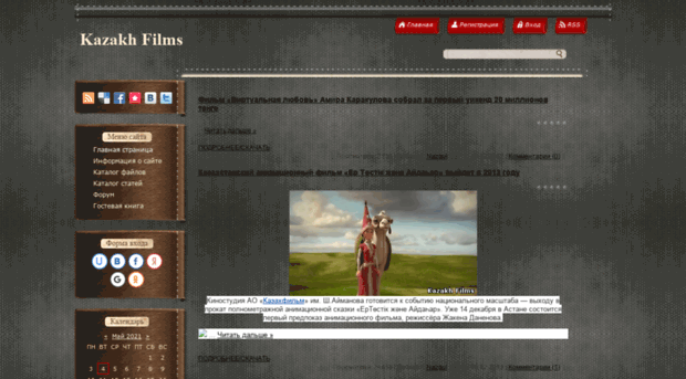 kazfilms.ucoz.ru