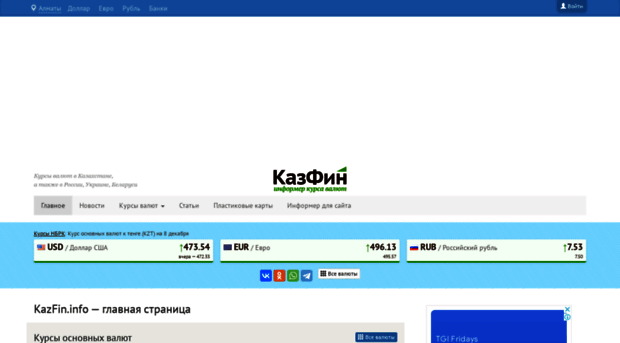 kazfin.info